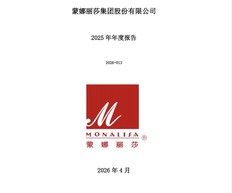 2025年年度报告