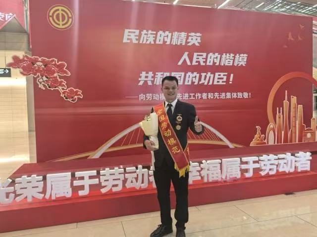 雷万兵荣获全国劳动模范