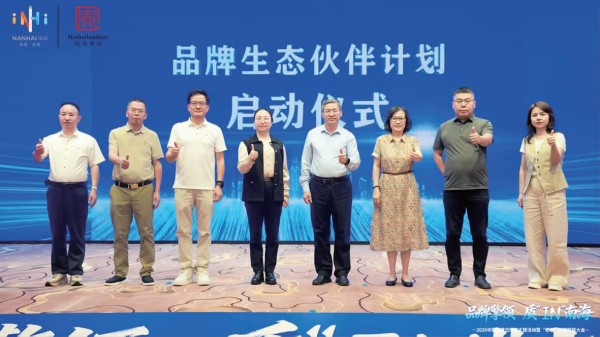 蒙娜丽莎亮相2026新质产业发展大会，共启产业创新联盟新篇章